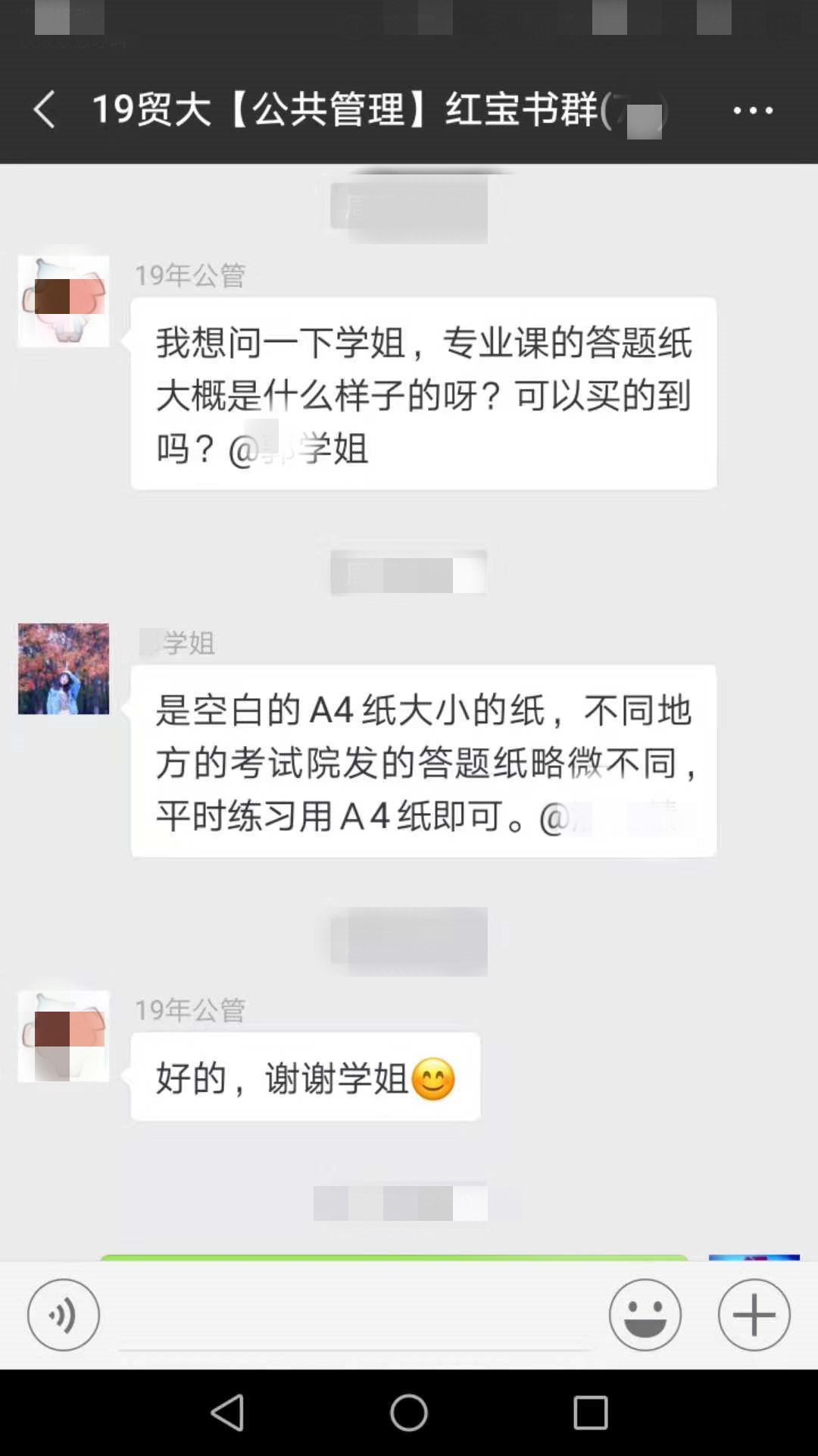公共管理问题1